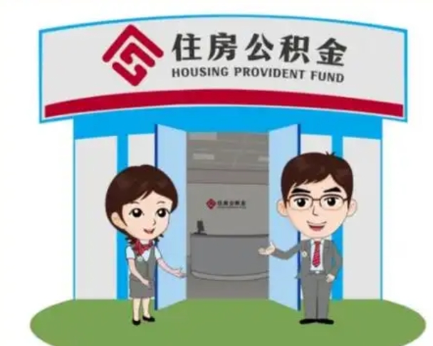 晋中在职的住房公积金可以取出来吗（在职公积金能否提取）